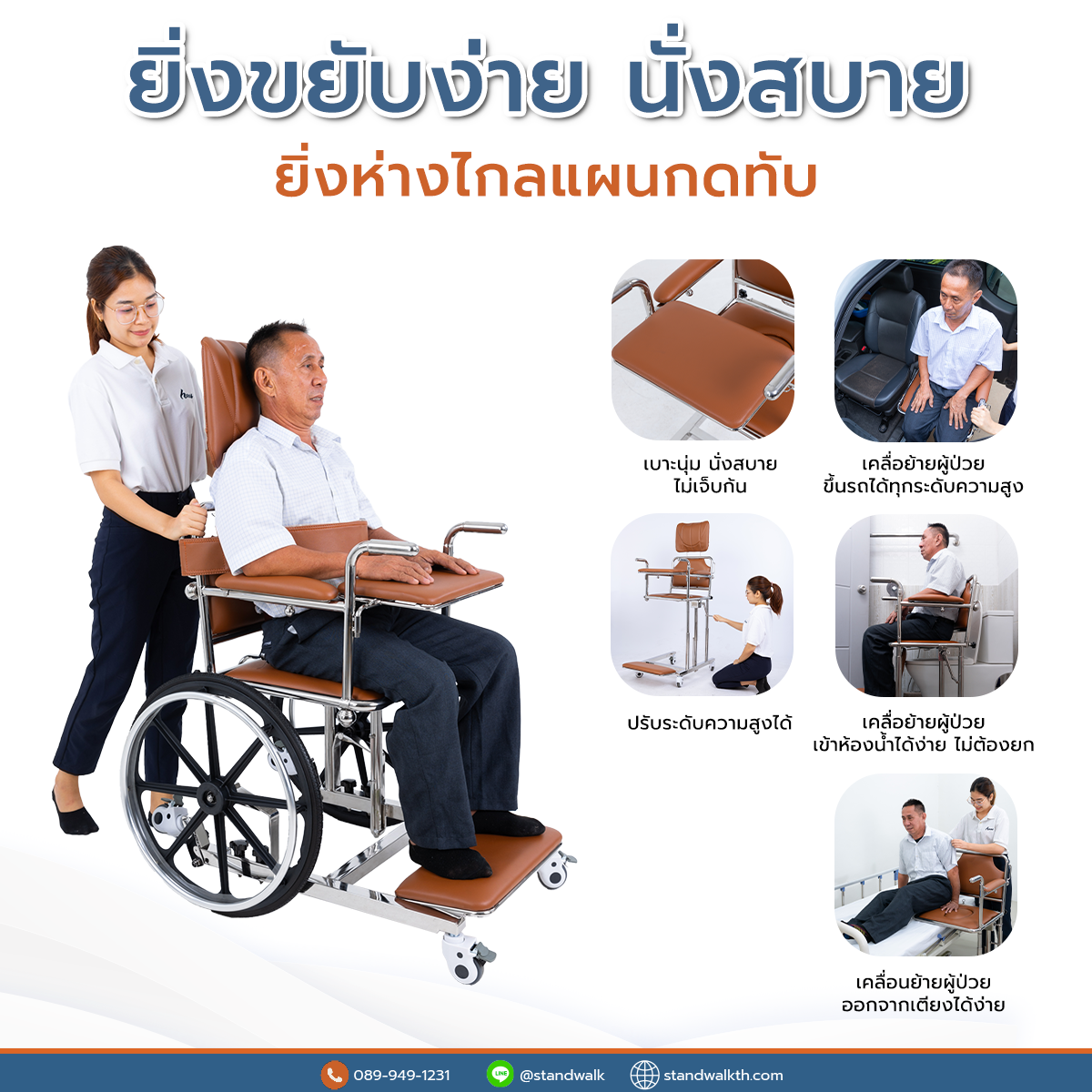 คุณสมบัติรถเข็นเคลื่อนย้ายผู้ป่วย
